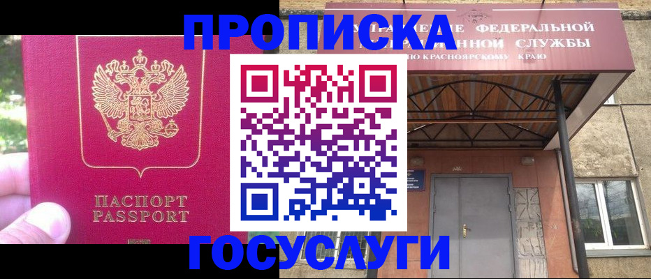 прописка поиск в Козельске