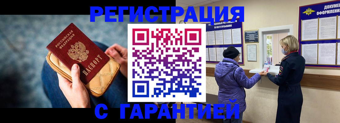 временная регистрация надежно в Козельске