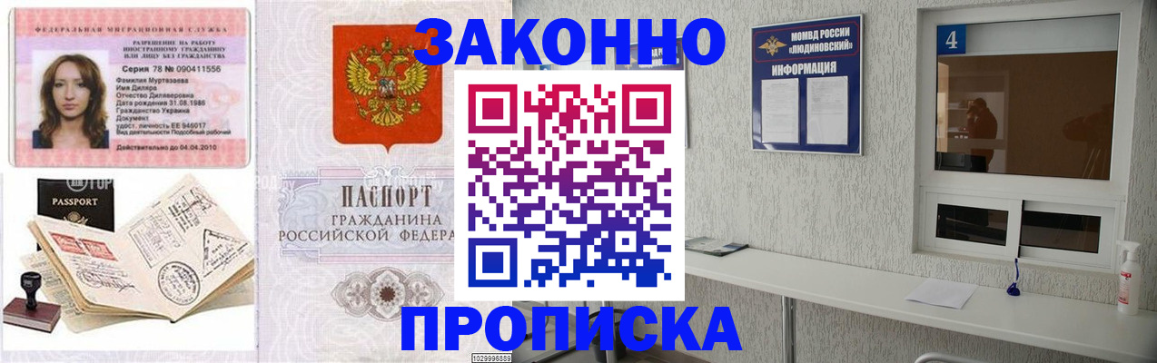прописка в квартире в Козельске