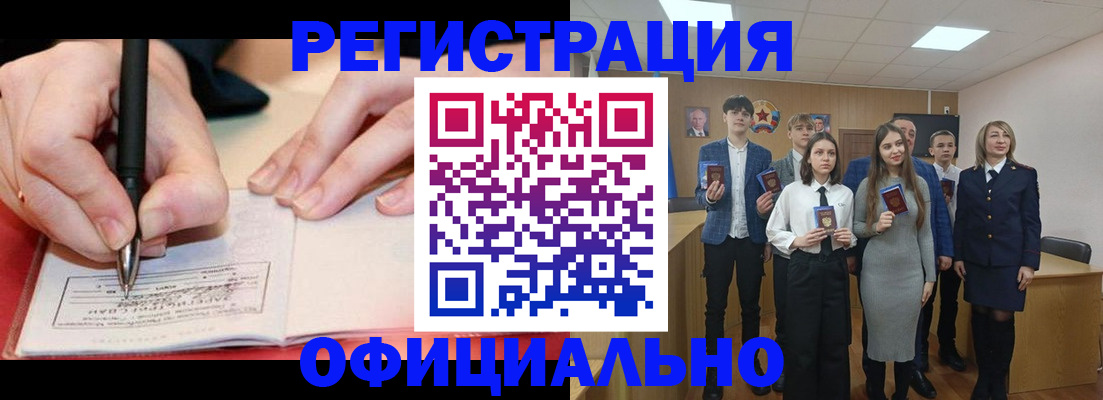 прописка для кредита в Козельске