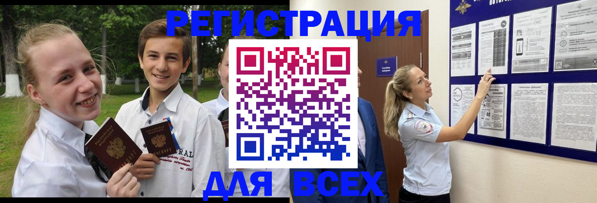 прописка для работы в Козельске